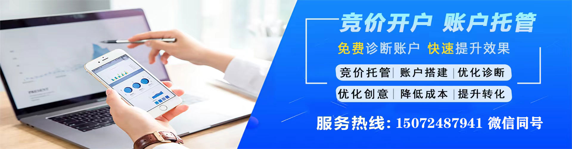 冠县信息流托管